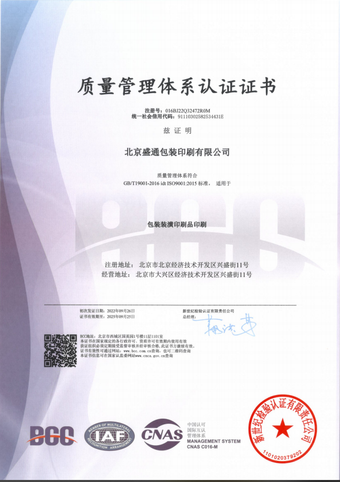 ISO9001质(zhì)量管理(lǐ)體(tǐ)系认证证书